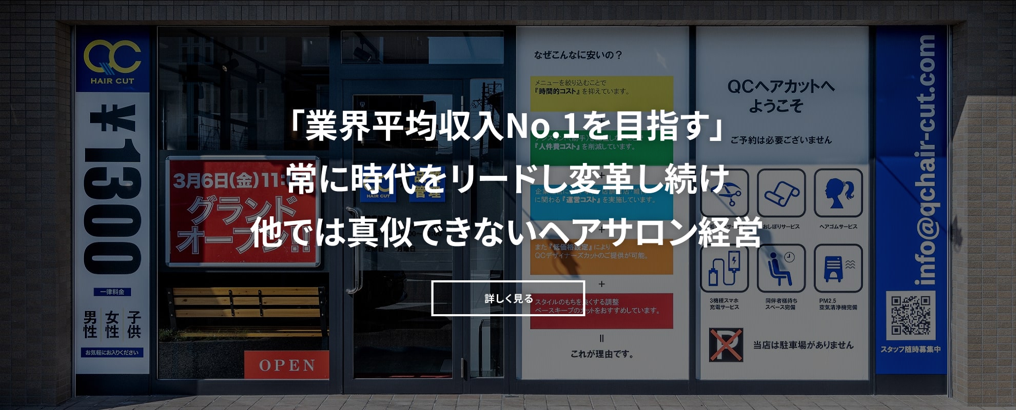 業界平均収入No.1を目指す
